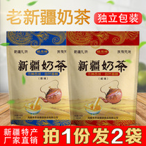 Xinjiang Shengyuan Old Xinjiang Salty Original Milk Tea Powder Special Ghee Brewing Bagged Nutrition Substitute Instant Drink