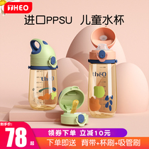 Childrens water cup Straw cup ppsu material large capacity kettle straight drink boy girl strap School special summer