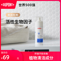 DuPont Down Jacket Cotton Wash Cleaner Household Water-Free Detergent Degreasing Foam Cleaning Dry Lotion