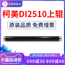 Comei DI2510 3510 BH250 BH350 282 283 fixing roller inlet hot roller pressure roller