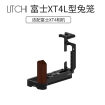 Onion factory YC onion Fuji XT4 SLR L-type quick plate Base handle Camera Half cage Full cage Rabbit cage kit accessories