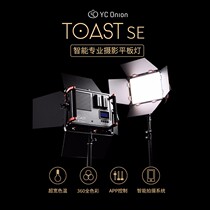 onion factory YC onion 60W toast light se fill light photography light camera color rgb mobile phone camera portrait photo shake sound studio live special effects light atmosphere wireless flat light