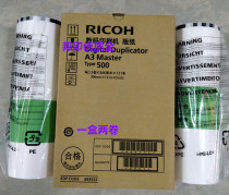 Original Ricoh Type500 DD5450C DD5440C DD 5440C 5450C A3 wax paper masking papers