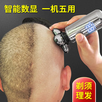 Three-in-one razor electric mens razor multi-function bald hair clipper dual-use rechargeable push-cut head four