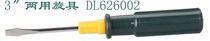 Delei tool practical screwdriver dual-purpose screwdriver screwdriver DL626001