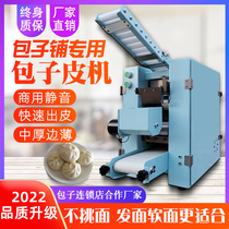 Imitation handmade bag Hulking Machine Commercial New Peeler Full Automatic Press Machine Peeler Dumplings Small Cage Bag Huller