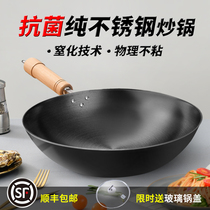 Lu Ji 316L stainless steel non-stick frying pan household gas stove specially suitable for frying pan round flat bottom iron pan non-stick