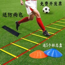 Butterfly ladder multifunctional agile ladder childrens ladder rope ladder football sensitive ladder basketball pace physical training equipment