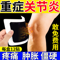 Knee joint pain artifact Meniscus repair paste Synovial injury Tear water effusion Knee joint special