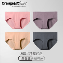 Orange banana concave 80 modal underwear womens high-end mid-waist seamless mulberry underwear womens manufacturers
