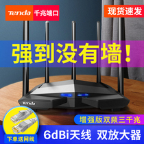 Spot speed hair] Tengda wireless router Gigabit port home wall king high-speed wall wifi mobile telecommunications 200M fiber broadband 5g dual-band high-power large household AC11