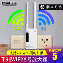 TOTOLINK Gigabit Signal amplifier WiFi Booster 5G Expander Receiving expansion Home wireless network relay dual-band strengthening wall king EX1200M bridge routing expansion A