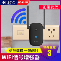 JCG Jie wife Signal Amplifier Wireless Repeater wife Booster wi-fi Receiver Enhancer Wireless Network Long Distance High Power Routing Enhancement Expander Bridging