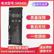 HP Shadow Wizard 3rd Generation Pro SR04XL TPN-Q193 Q194 C133 134 Notebook Battery
