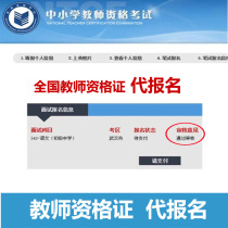 The UGC S registration teacher qualification S registration s payment Upload photos UGC every kinds of examination S registration