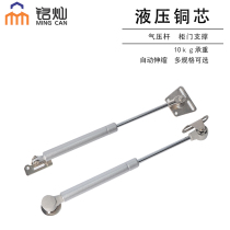 Mingcan cabinet upper flip door special hydraulic Rod cabinet door pull rod support Rod buffer hydraulic telescopic rod kitchen pneumatic