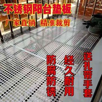 Pad hole board with punching anti-theft net stainless steel anti-theft window plate flower stand perforated plate board board board balcony Net board