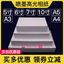 4R Photo Paper 5 inch 6 inch 7 inch photo paper a4 inkjet printing A3 photo paper 180g200g230g G 5RA510 inch high light photo paper walking paper smoothly