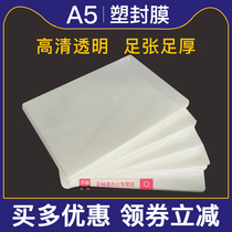 Yidu Qianfan A5 plastic film 8C plastic sealing film 10 silk 100 transparent film 12 5 silk 15 silk 17 5 silk 20 wire 25 Silk sealing plastic film Photo plastic paper photo heat sealing film protection card