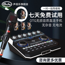 (Official flagship store)Shengbaile B5 mobile phone live sound card microphone microphone set shaking fast hand anchor net celebrity outdoor equipment recording and singing special desktop computer pass national K song