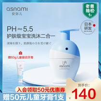 (Dad evaluation) Japan asnami Amier shampoo Bath two-in-one infant baby shower