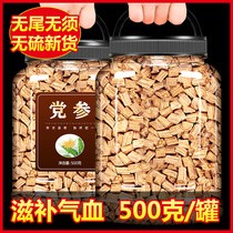 Dangshen dry cargo flagship store 500g Chinese herbal medicine wild ginseng dry party three sulfur-free sliced tea soup powder