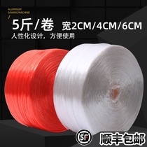 Plastic strapping rope wrapping rope plastic rope packing rope tearing film with transparent nylon straw rope binding