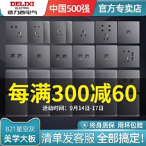 Delixi official flagship store switch socket panel porous five hole usb socket air conditioning socket switch Gray