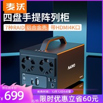 Maiwo hard disk box 3 5 External array box raid disk expansion hard disk cabinet chia coin mine case K35274D