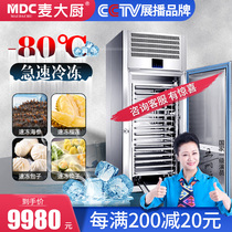Mak Chef Quick Freeze Cabinet Commercial-80 Degree Frozen Cabinet Steamed Stuffed Dumplings Seafood Freezer Refrigerator Large Freeze Machine