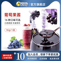 Your master grape fruit flavor thick pulp 1kg bag of bread toast jam with fruit pulp baking milk tea raw material