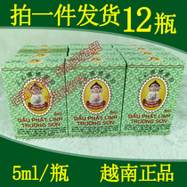 (12 bottles) Vietnam Buddha Ling Oil Authentic Vietnam Zhengbiling Foling Oil Special Products to repel mosquitoes bite belly pain and sprain