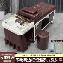 Washing bed barber shop hair salon special head therapy fumigation traditional Chinese medicine steam water circulation Thai style head Road soup picking ear bed