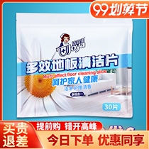 Floor cleaning tablets household Multi-Effect fragrance type decontamination and descaling tile floor brightening liquid sterilization instant curing agent