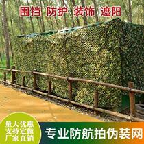 Anti-satellite anti-counterfeiting cloth one green color grass and wood integrated net scenic spot jungle rice color Net landscape cloth garden cs