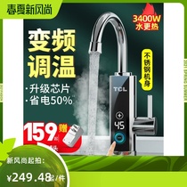 Electric heating tap instantaneous speed heat frequency conversion heater Home water heater Kitchen Treasure
