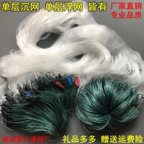 Single-layer fishing net floating net sink net 2 fingers 2 5 fingers 3 fingers 4 fingers 1 meters 1 2 meters 1 5 meters 2 meters high fishing mesh wire mesh sticky