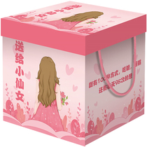 Snack gift package to give girlfriend a whole box of birthday gift girl girlfriend pig feed boyfriend mixed little fairy
