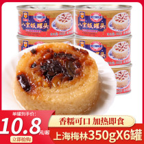 Shanghai Meilin Babao Rice Glutinous Rice Instant Canned 350g * 6 cans of Old Taste Heating Instant Instant Rice