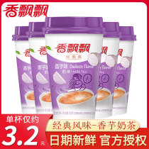 Fragrant fluttering milk tea Fragrant taro flavor 3 even cups full box wholesale handmade instant brewing original milk tea powder drink