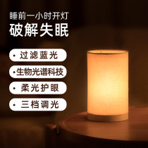 Bed head lamp Bedroom plug-in electric improvement Sleep bedroom 3-3 Brightness eye protection