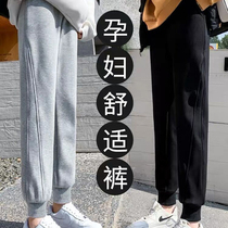 Pregnant women pants Spring and Autumn wear fashion thin tide mom sports leisure trousers loose toe trousers autumn and winter plus Velvet