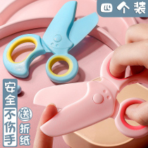 Childrens scissors safety handmade cute primary school children baby stationery plastic Kindergarten paper-cutting special art round head exercise children paper cutting paper knife Children Baby handmade scissors 2 years old