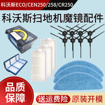 Adapted Cobos sweeper Man Magic Mirror ECO CEN250 258 CR250 Accessories Edge Brush Strainer Rag