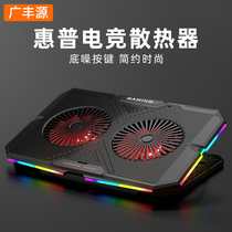 GFY HP laptop cooler base for Shadow Elf 6 light and shadow 5 night 4 bracket plate Pro cooling Plus artifact powerful fan Wind 3 Cold War 66 Star 14 series 15