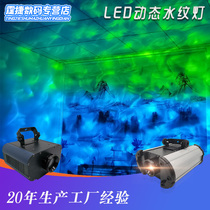 led dynamic water pattern light ocean water ripple projection light hotel wall wash water wave light DMX512 full color water pattern light