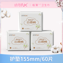 (Tmall U first) Nacke sanitary napkin pad 155mm 20*3 packs