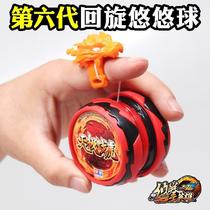 Yo-yo Firepower Young King 6 Youquan Hero Children's Roundabout Yo-yo Toy Celestial Battle Tiger