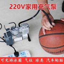 220V electric air pump balloon football basketball battery car swimming ring household tire automatic pump Universal