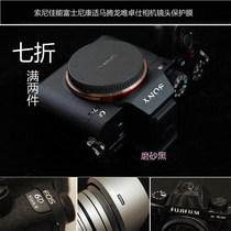 Sony Canon Nikon Fuji Tenglong Wei Zhuoshi camera lens protective film film sticker
